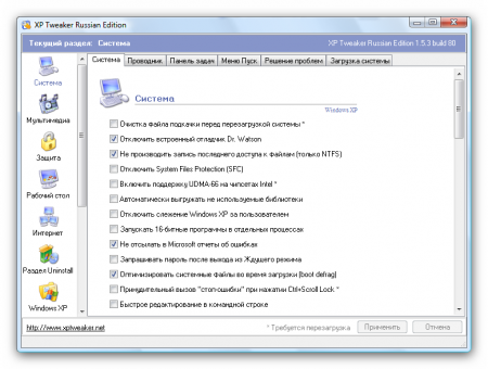 XP Tweaker Russian Edition 1.53 (build 80)