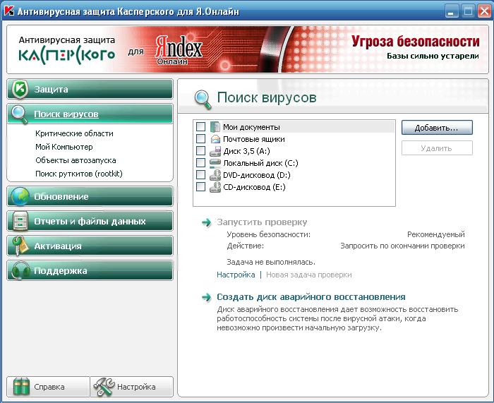 Kaspersky Antivirus Full Free+YandexOnline