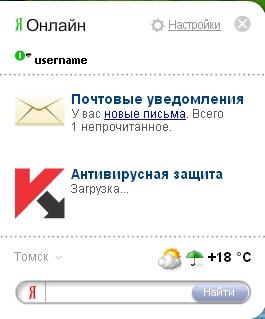 Kaspersky Antivirus Full Free+YandexOnline