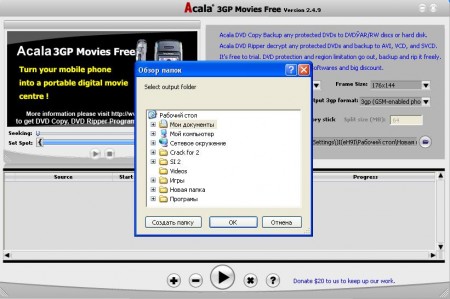 Acala 3GP Movies Free 2.6.7
