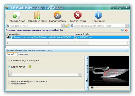 TNR Flash ReProjector 3.0.70 beta Rus