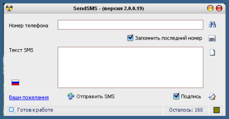 SendSMS 2.0.0.19