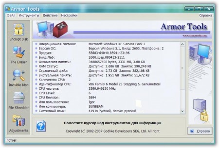 Armor Tools 7.3 Rus