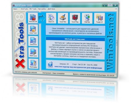 Portable XtraTools 2008 1.7 Rus