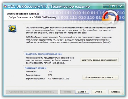 Portable O&O DiskRecovery 4.0 Build 1231 Rus
