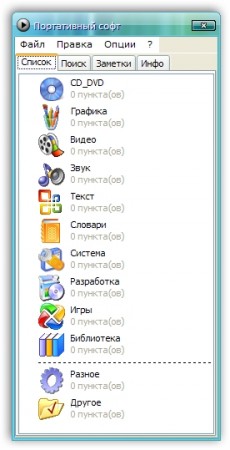 PStart 2.11.0.5 Rus