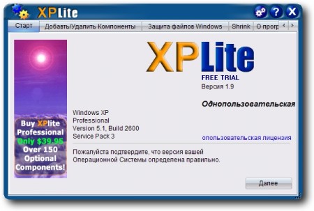 XPlite Free Trial 1.9.0334 Rus