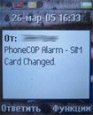 PhoneCOP 0.6 