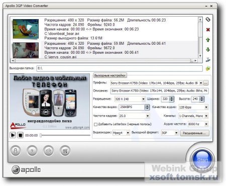 Apollo 3GP Video Converter 2.6.7 Rus