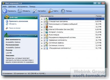 WinComponents 1.2 Rus
