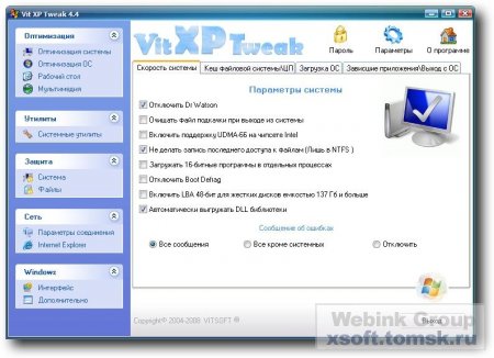 Vit XP Tweak 4.4 Final Rus