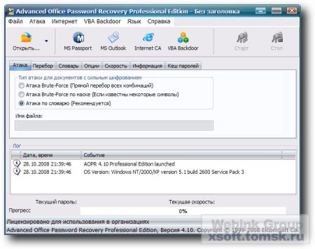 Elcomsoft Advanced Office Password Recovery Professional v4.10 Rus