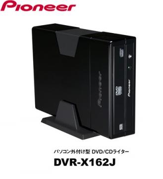 Pioneer DVR-X162J:  20x DVD-