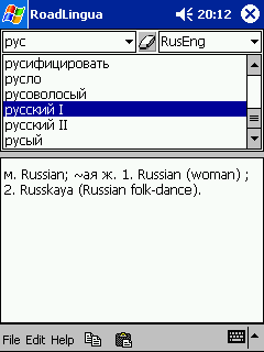 AW English-Russian Dictionary