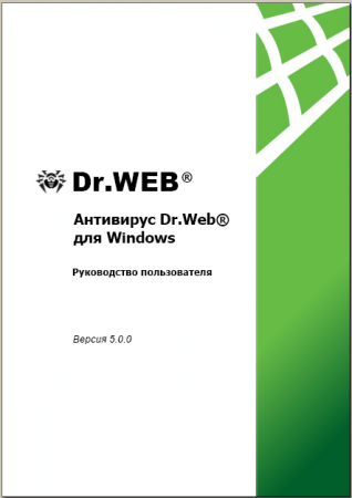 Dr.Web 5.0 -  