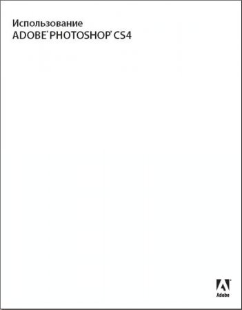 Adobe Photoshop CS4 -  