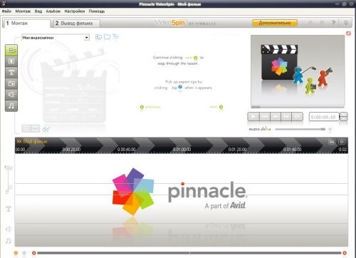 Pinnacle VideoSpin 2.0