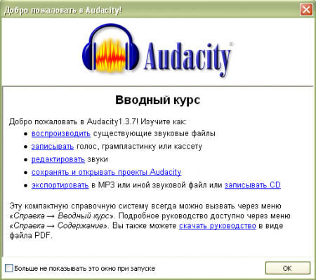 Audacity 2.0.2 + Portable