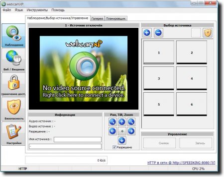 WebcamXP Pro v5.4.0.020 Build 2299 Rus