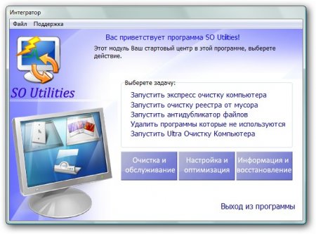 SO Utilities 1.4.0.6 Free Rus Portable