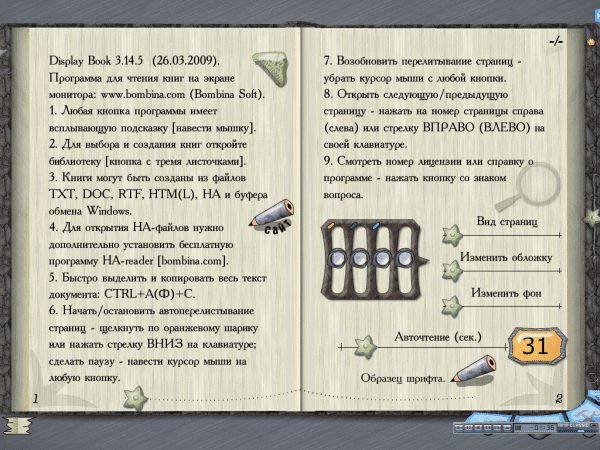 Dispay Book 3.14.9.8 RUS Portable