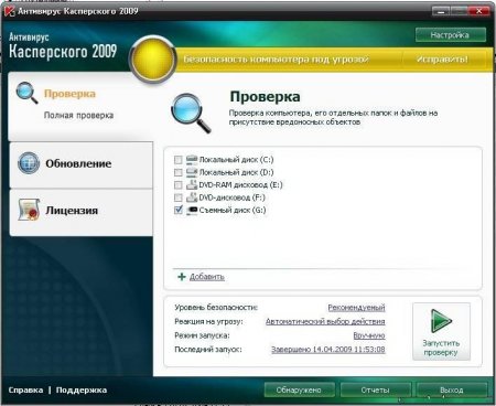 Kaspersky Anti-Virus 2009 Portable