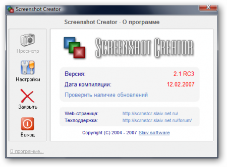 Screenshot Creator 2.1 RC3 Rus