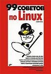 99   Linux