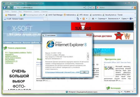 Windows Internet Explorer 8.0.6001.18702  Win Vista/Server 2008