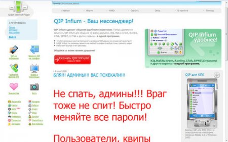  QIP.ru