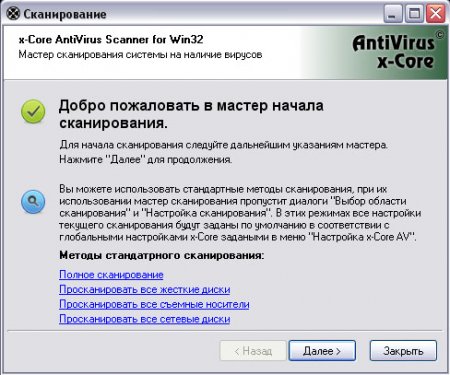 X-Core AntiVirus 0.9.1