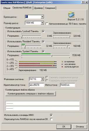 RAMDisk Enterprise  Windows 2000/XP/2003/Vista