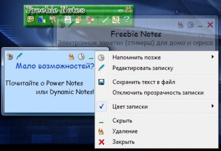 Freebie Notes 3.69 Rus