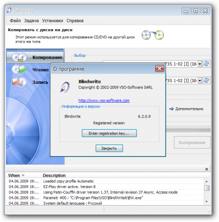 VSO Software Blindwrite 6.2.0.9 Rus