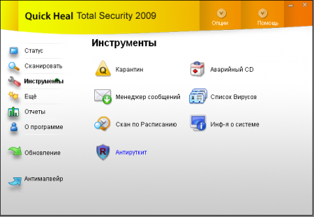 Quick Heal Total Security 2009 10.00