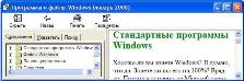    Windows 2.0