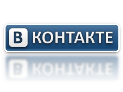 В Интернете появились учетные записи более 130 тысяч пользователей "Вконтакте"