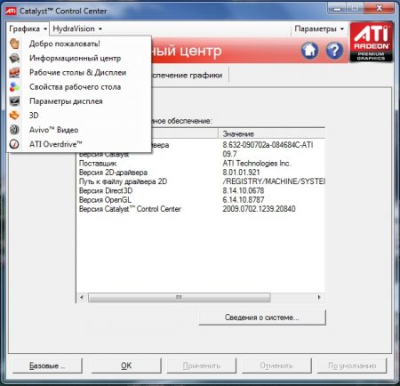 ATI Catalyst 9.7 Display Driver XP 32