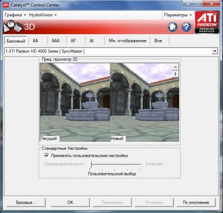 ATI Catalyst 9.7 Display Driver XP 32