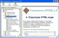  HTML  XHTML 