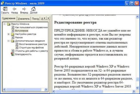    Windows -  2009