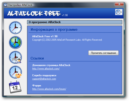 AlfaClock Free Edition 1.90 Rus