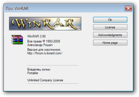 WinRAR 3.90 Final Rus Portable