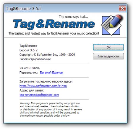 Tag&Rename 3.5.2 Rus Portable