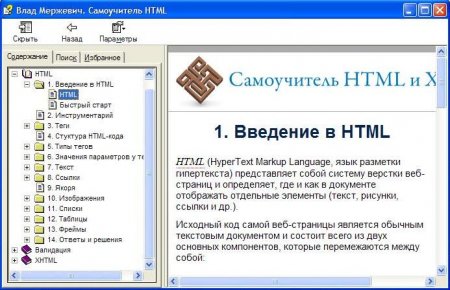  HTML  XHTML