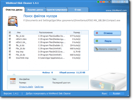 WinMend Disk Cleaner 1.4.1