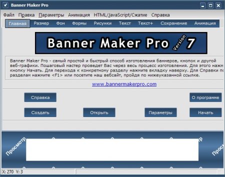 Banner Maker Pro 7.0.5 Rus Portable