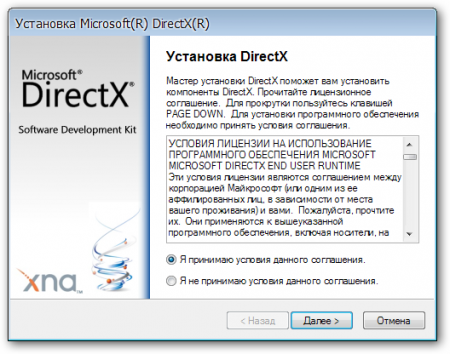 DirectX 9.27.1734 Redistributable (August 2009)