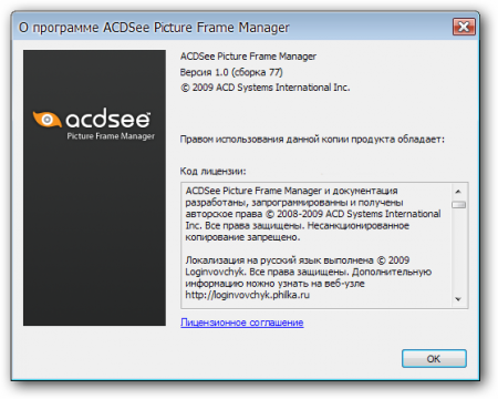ACDSee Picture Frame Manager 1.0 Build 77 Rus