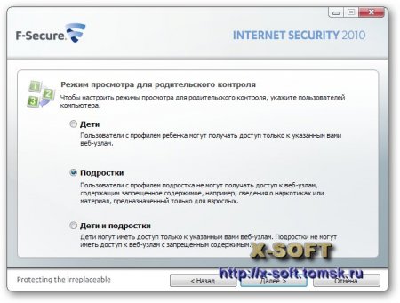 F-Secure Internet Security 2010 v10.00.246 Rus